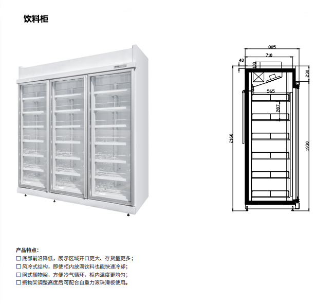 便利店柜5.png